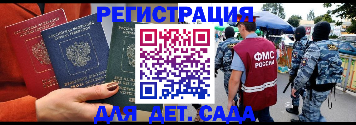временная регистрация гарантия в Таштаголе