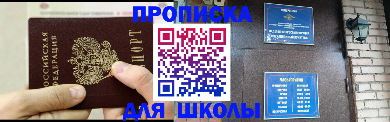 прописка в квартире в Таштаголе