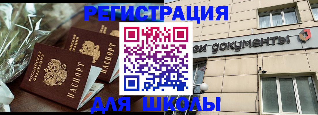 прописка в квартире в Таштаголе
